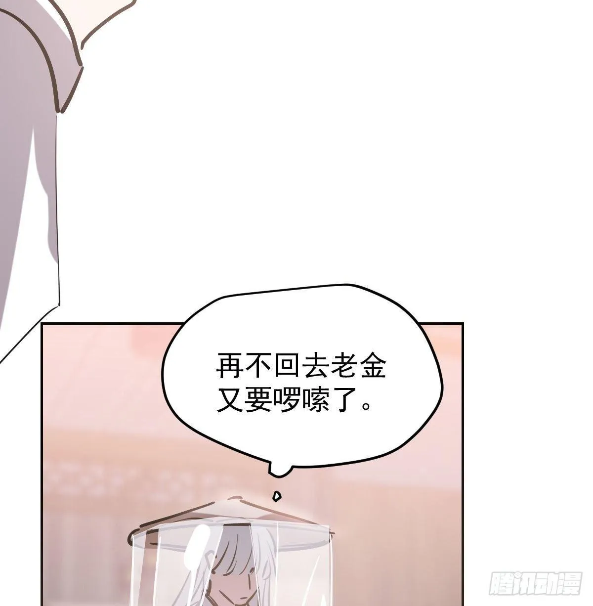 第九十六话 前世篇（一） 第59页
