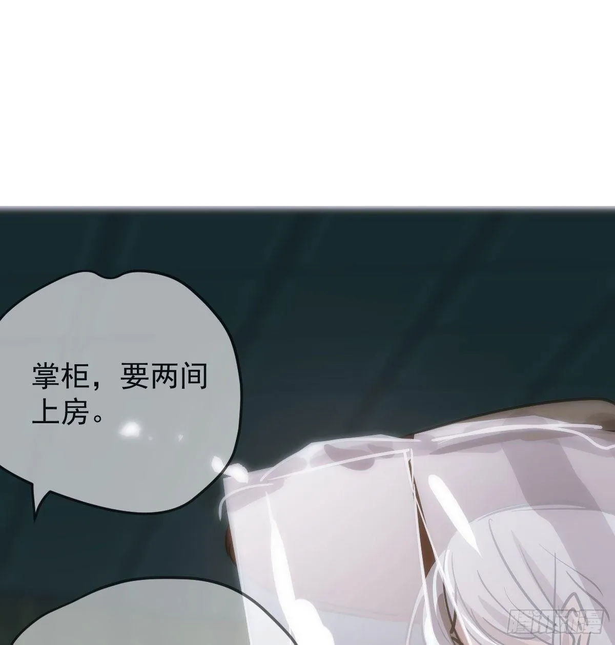 第九十六话 前世篇（一） 第77页