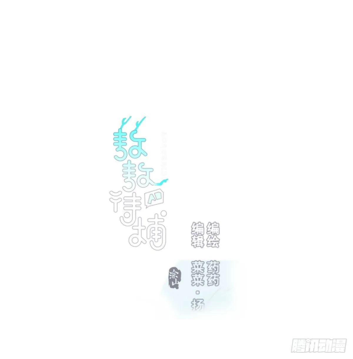 第96.5话 番外故事 第1页