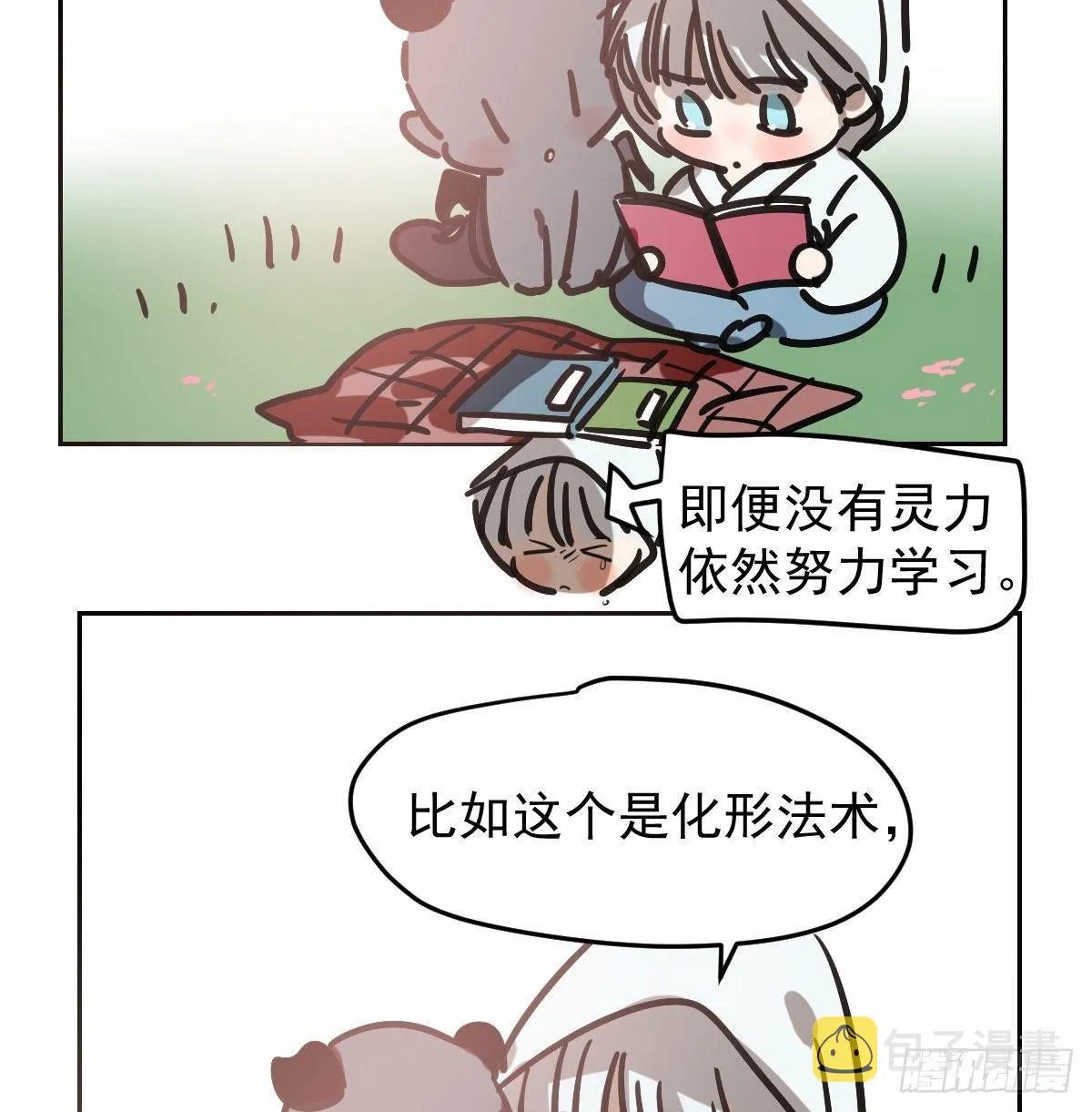 第96.5话 番外故事 第5页