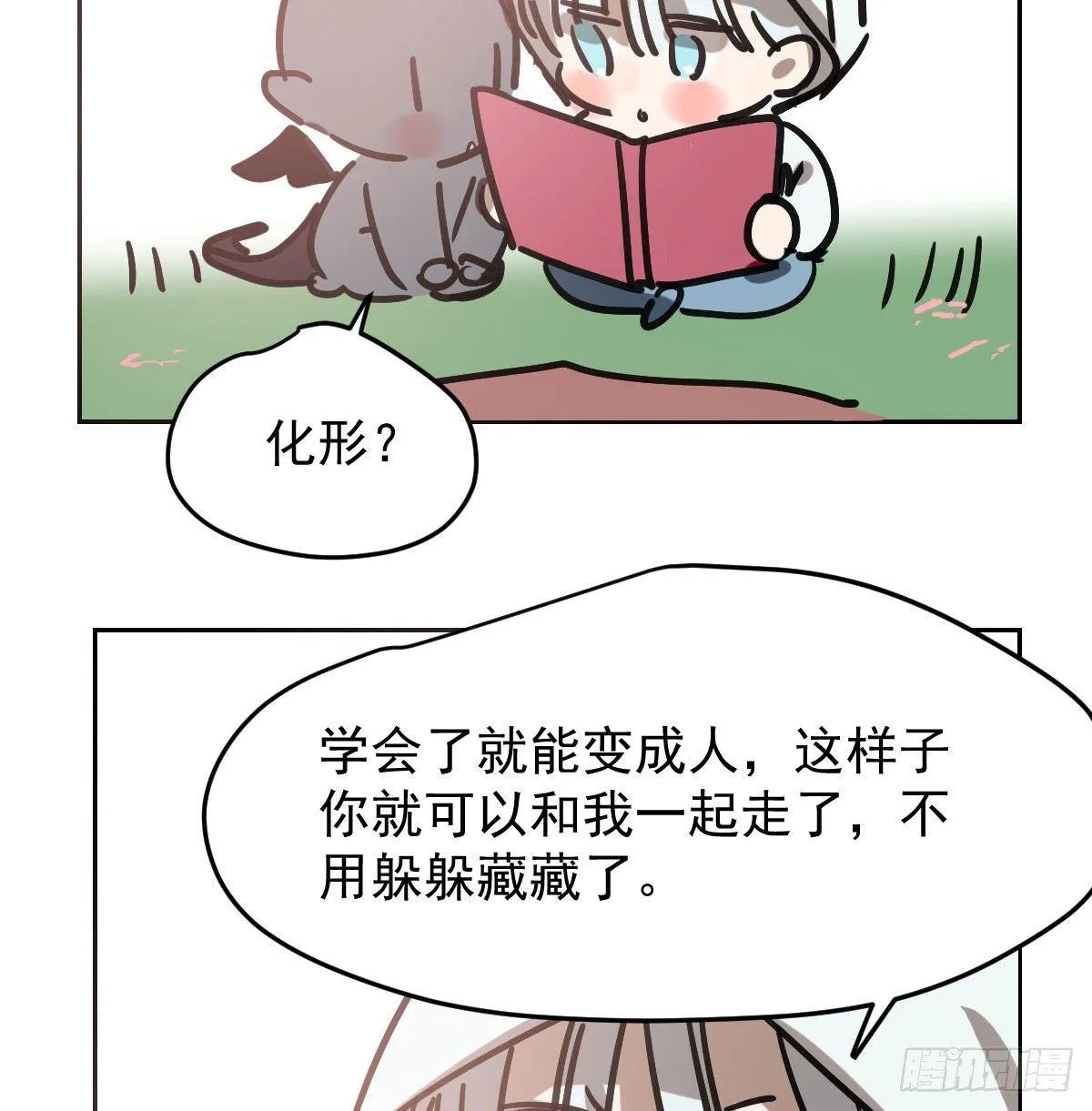 第96.5话 番外故事 第6页