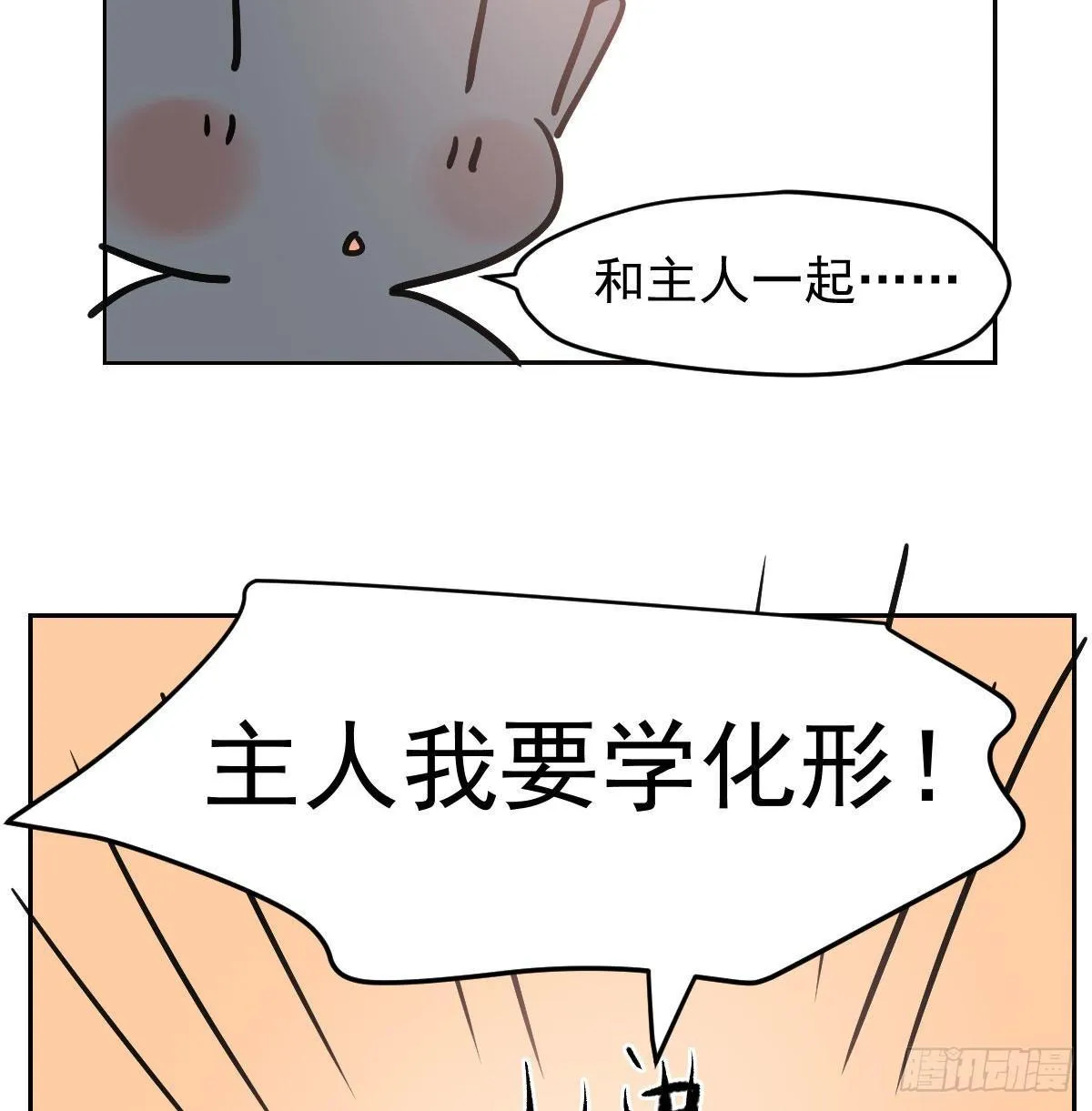 第96.5话 番外故事 第8页