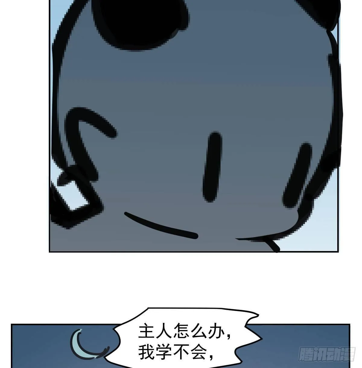 第96.5话 番外故事 第10页