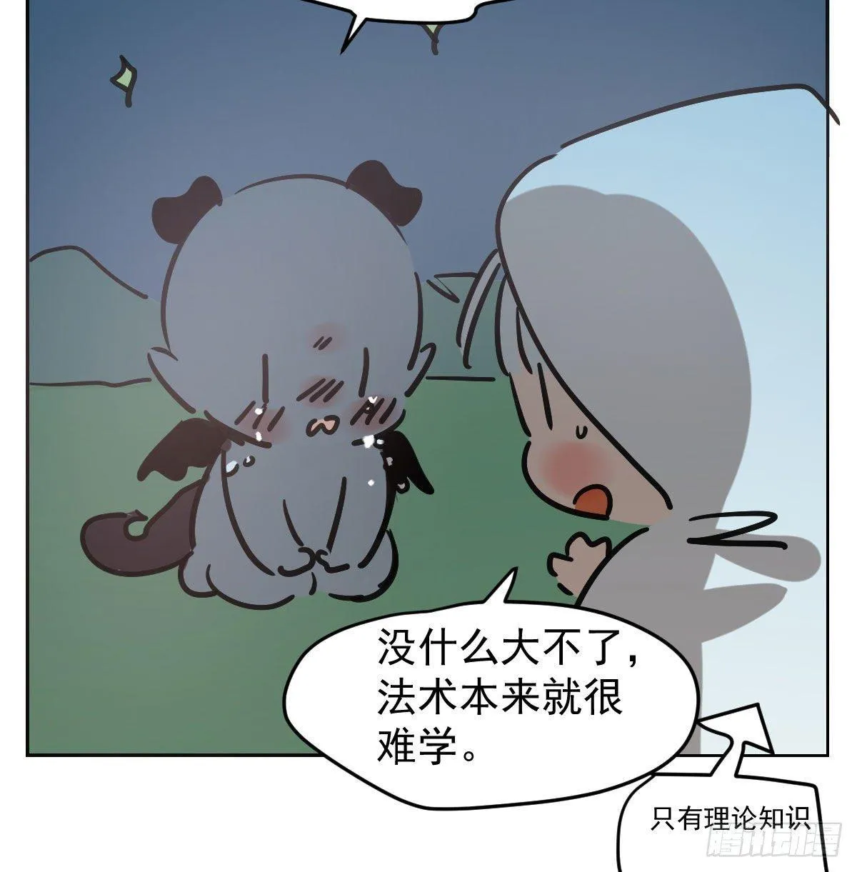 第96.5话 番外故事 第11页