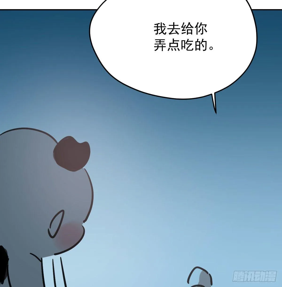 第96.5话 番外故事 第13页