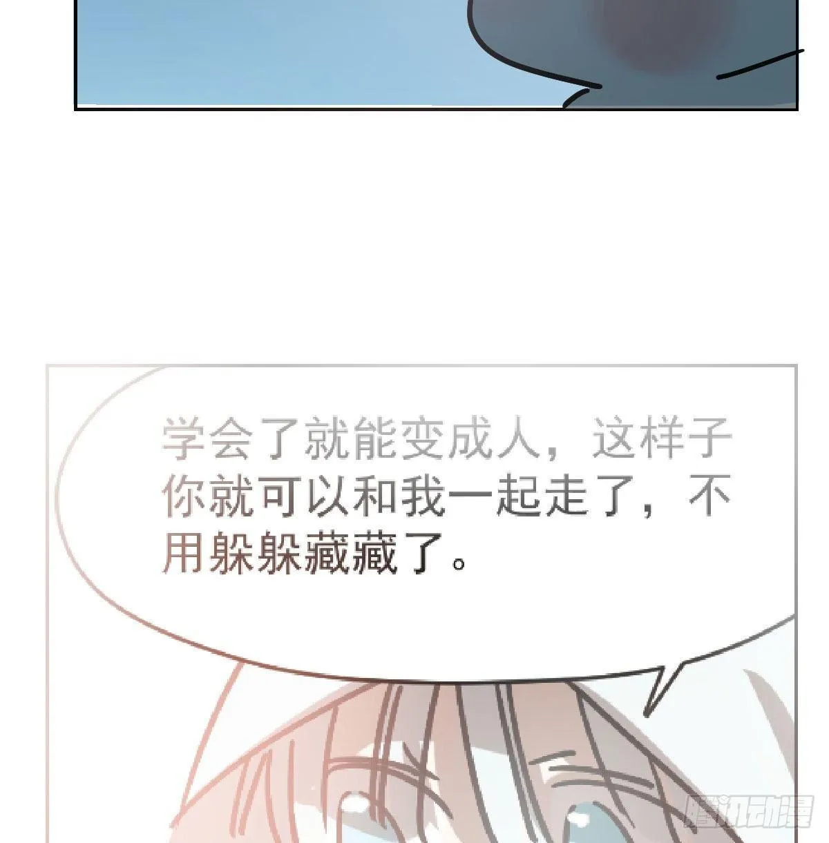 第96.5话 番外故事 第16页