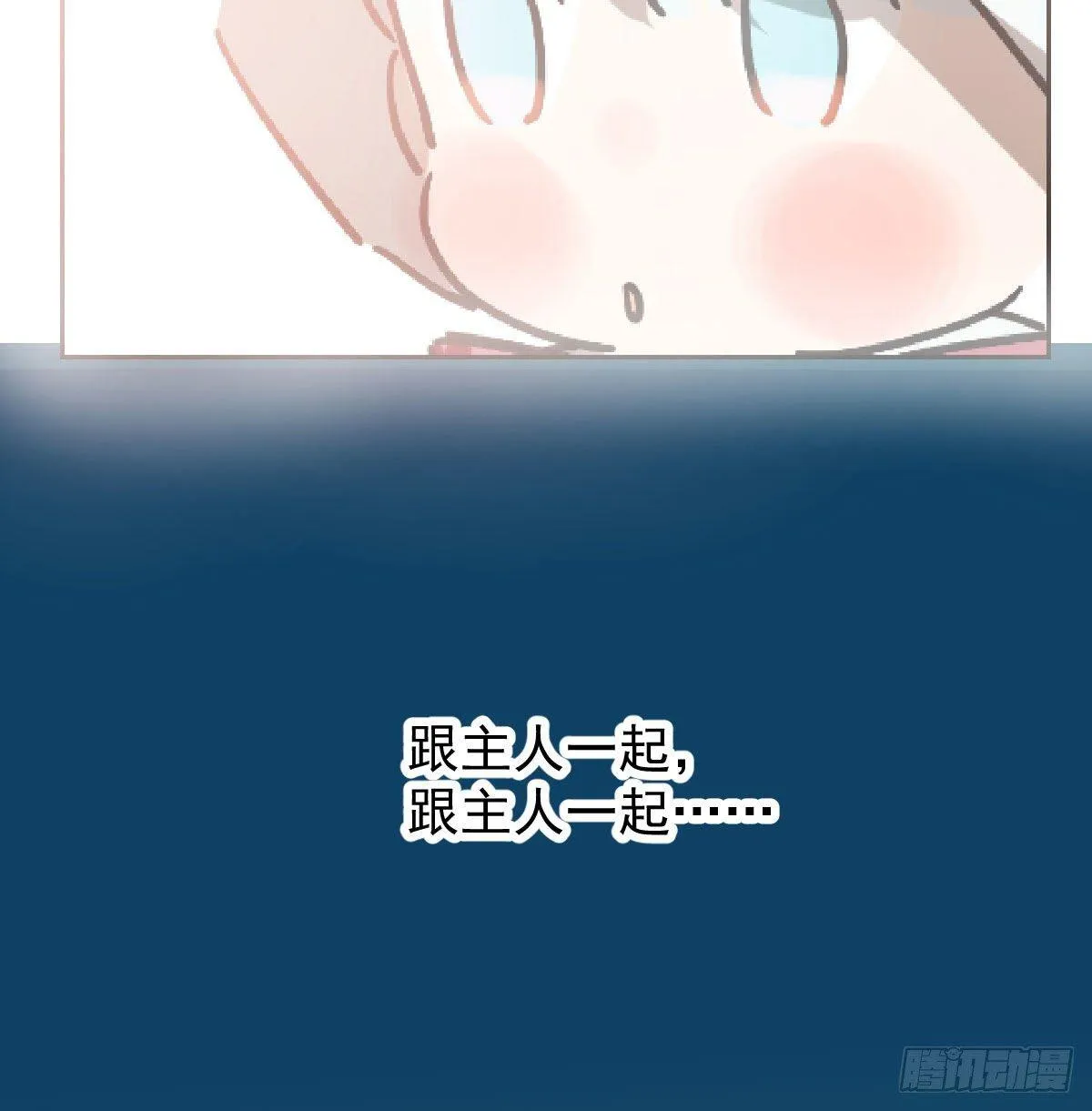 第96.5话 番外故事 第17页