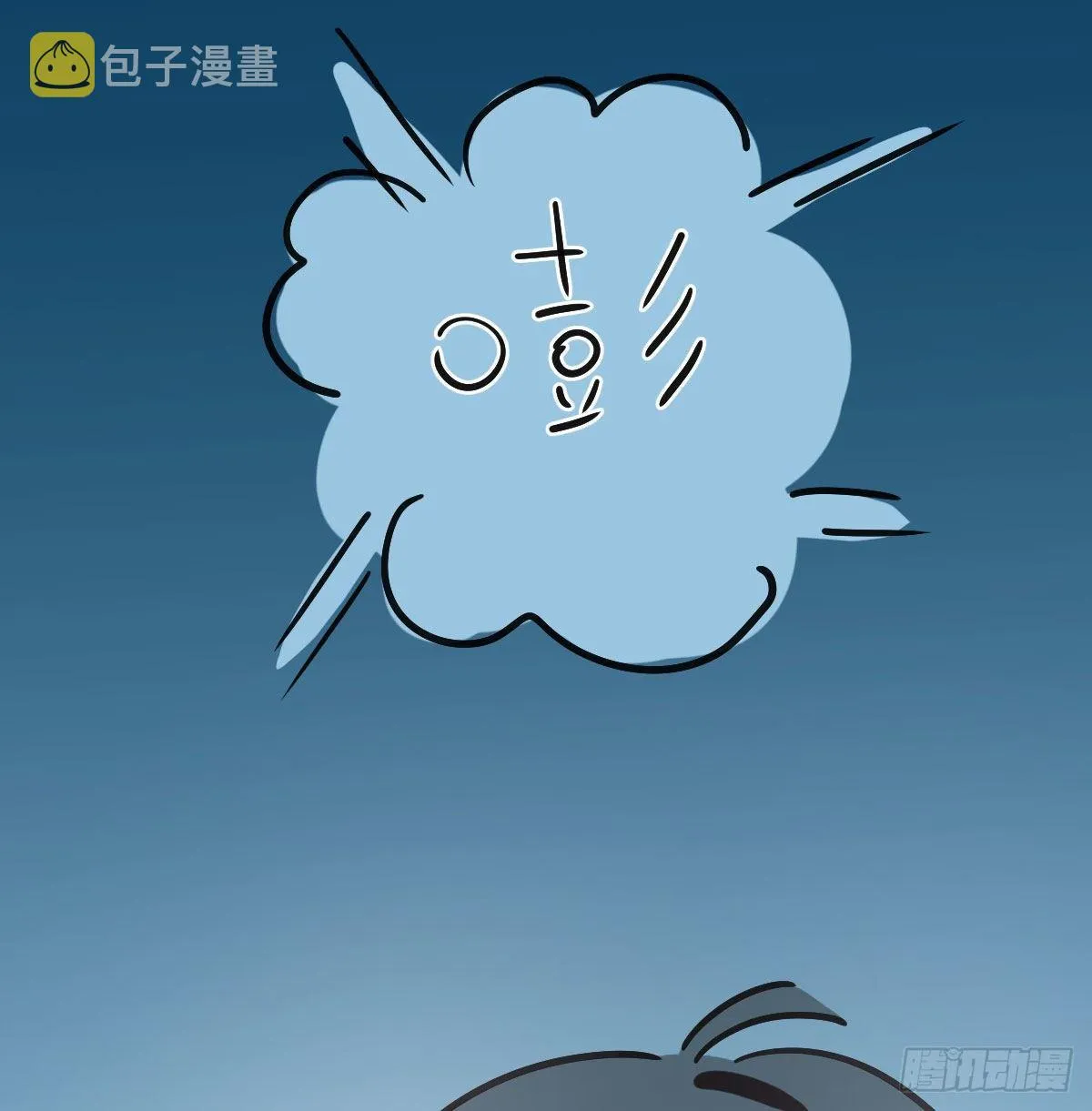 第96.5话 番外故事 第18页