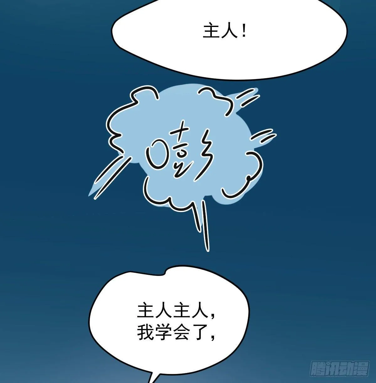 第96.5话 番外故事 第22页