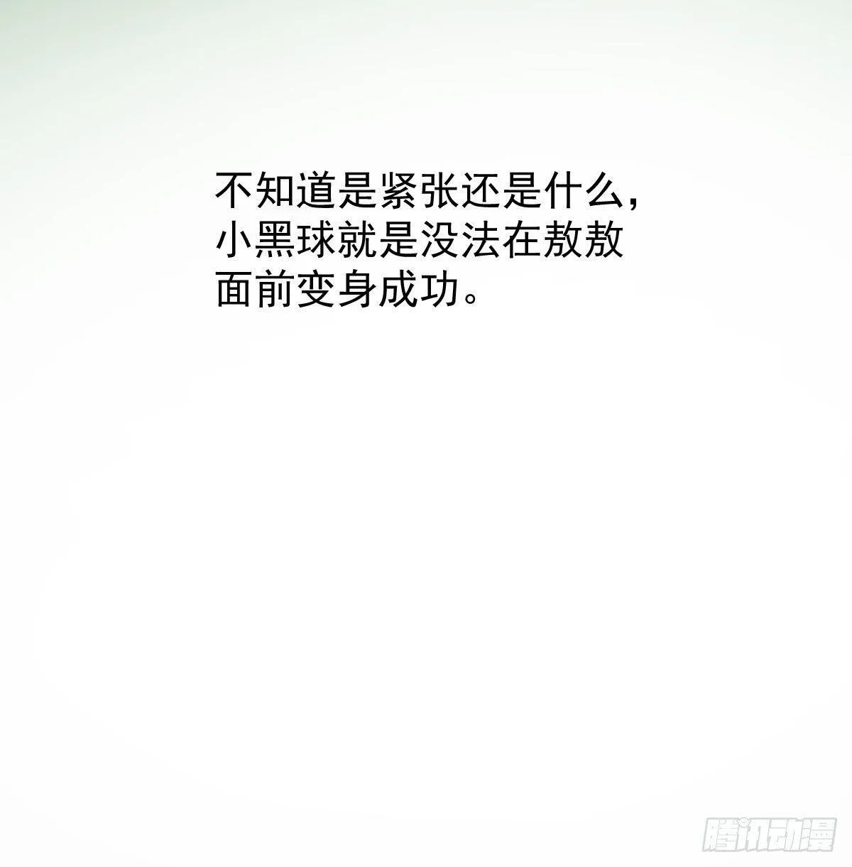 第96.5话 番外故事 第24页