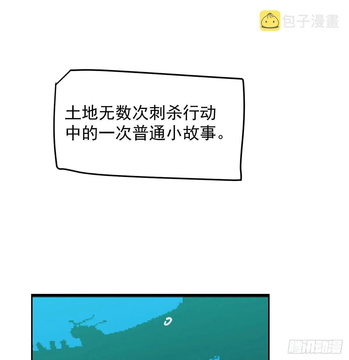 第96.5话 番外故事 第25页