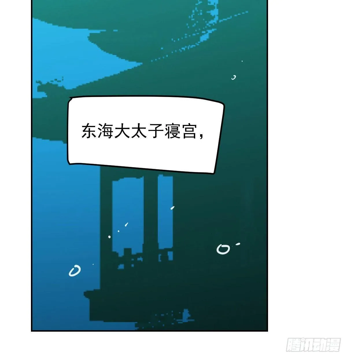 第96.5话 番外故事 第26页