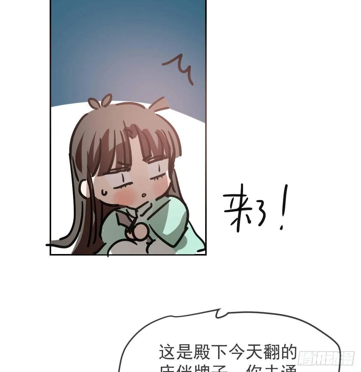 第96.5话 番外故事 第29页