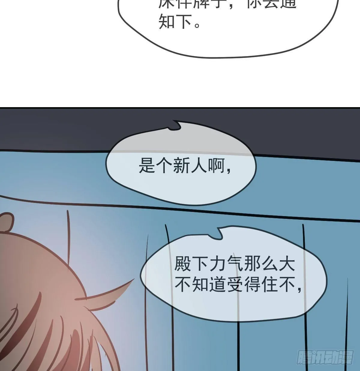 第96.5话 番外故事 第30页