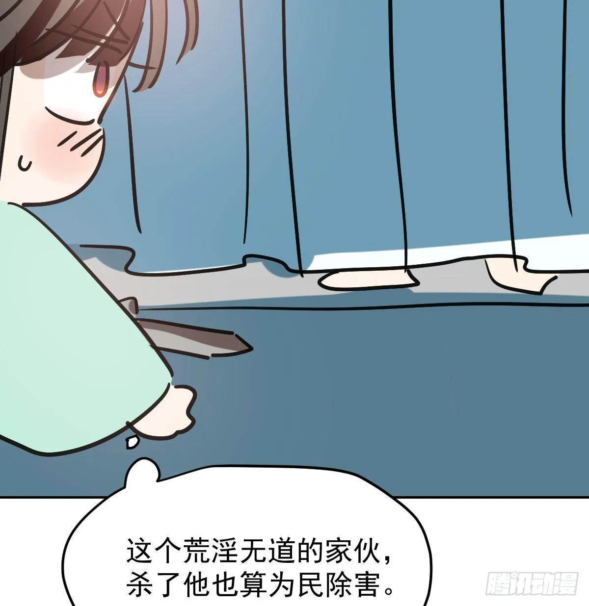 第96.5话 番外故事 第31页