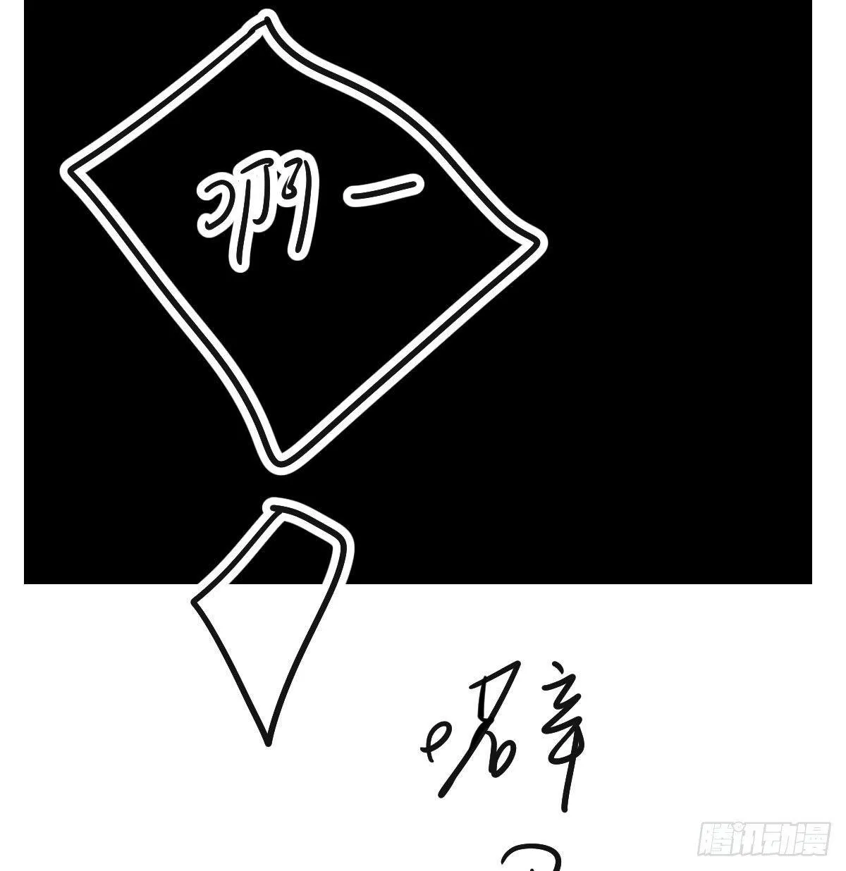 第96.5话 番外故事 第33页