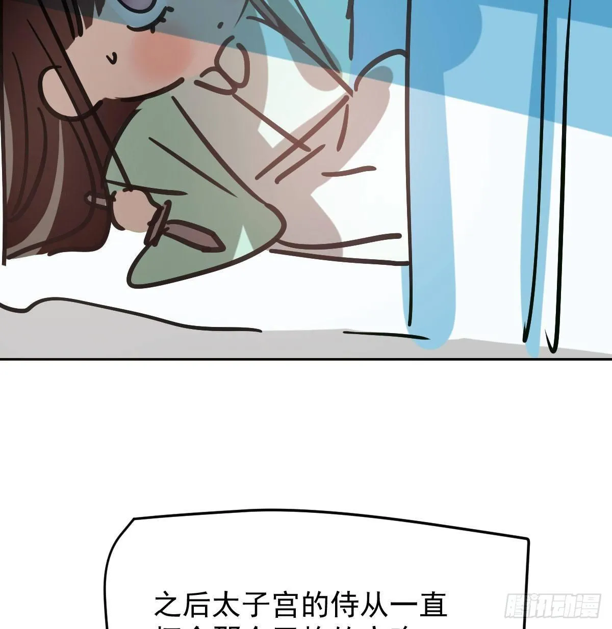 第96.5话 番外故事 第43页