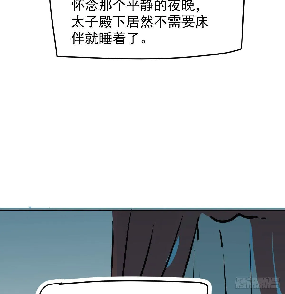 第96.5话 番外故事 第44页
