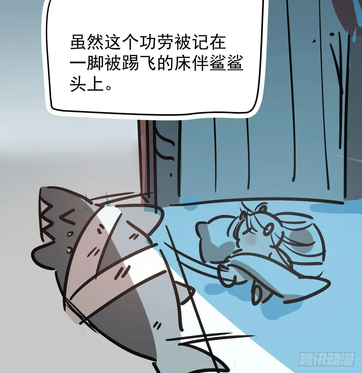 第96.5话 番外故事 第45页