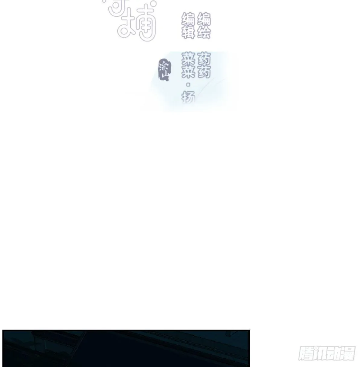 第九十七话 前世篇（二） 第2页