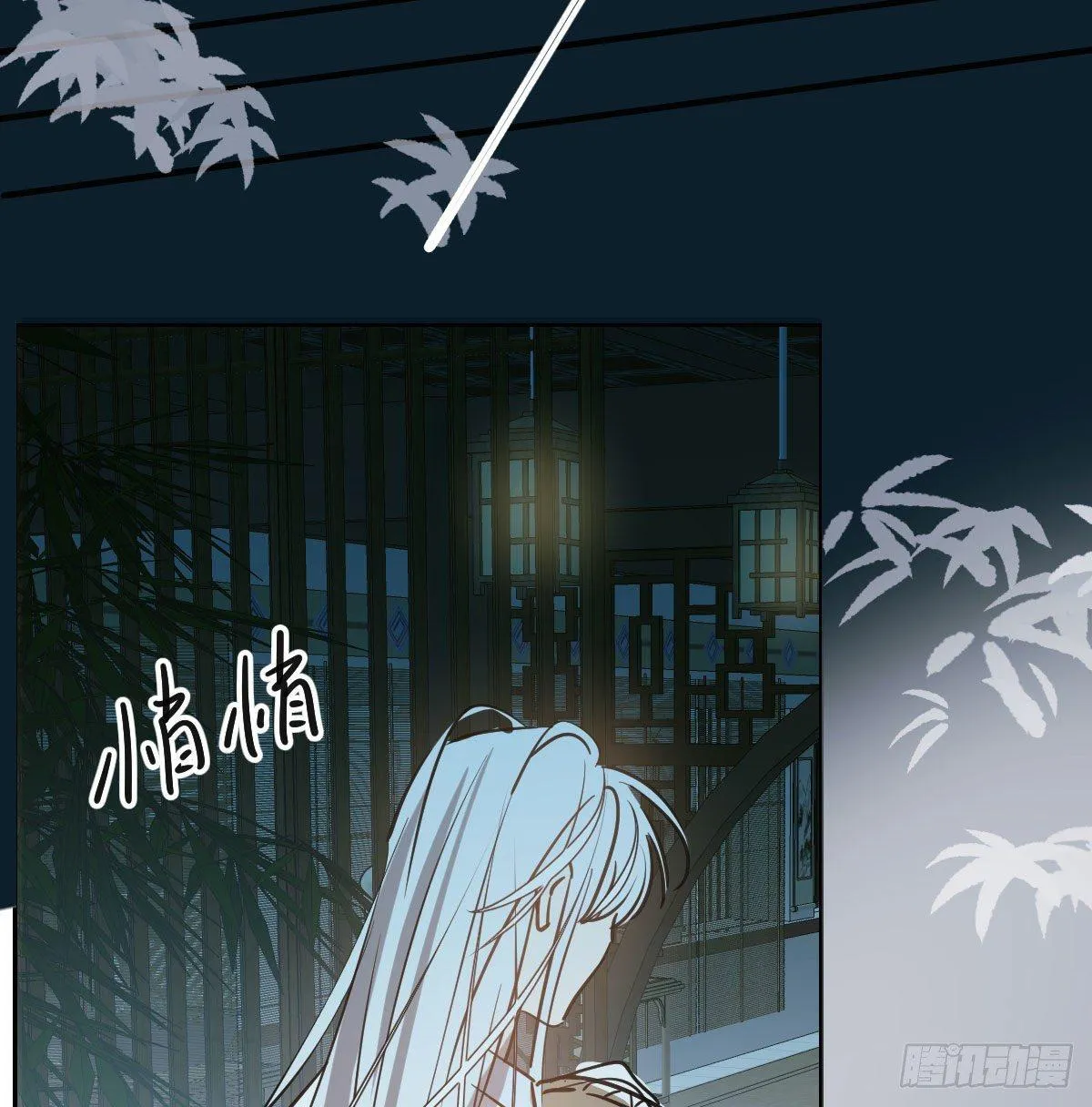 第九十七话 前世篇（二） 第7页