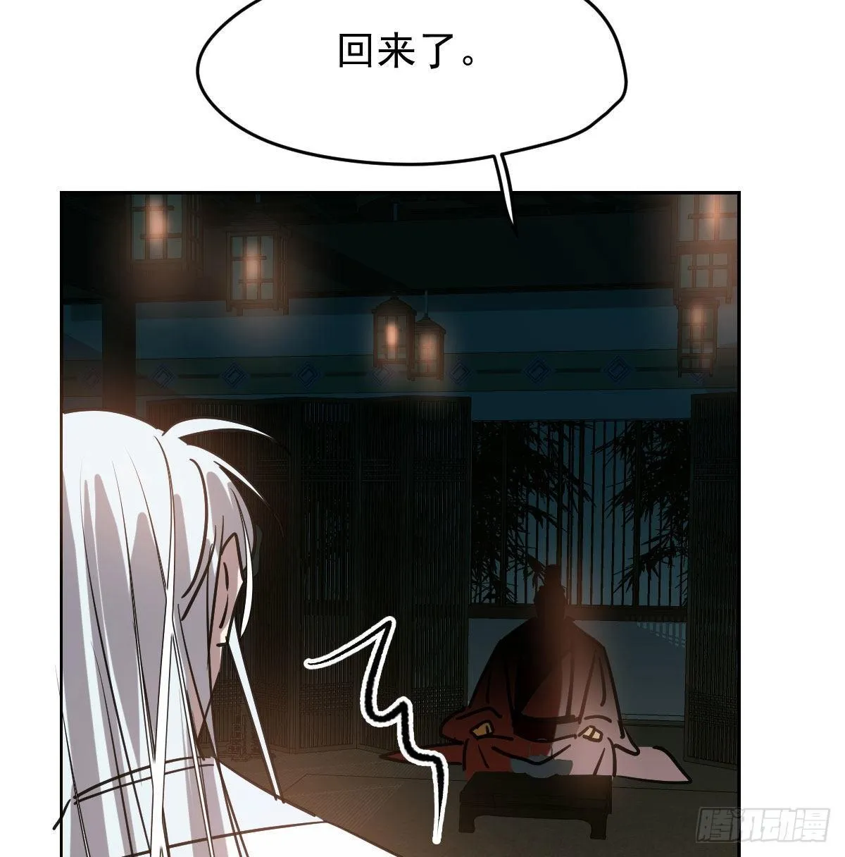 第九十七话 前世篇（二） 第9页
