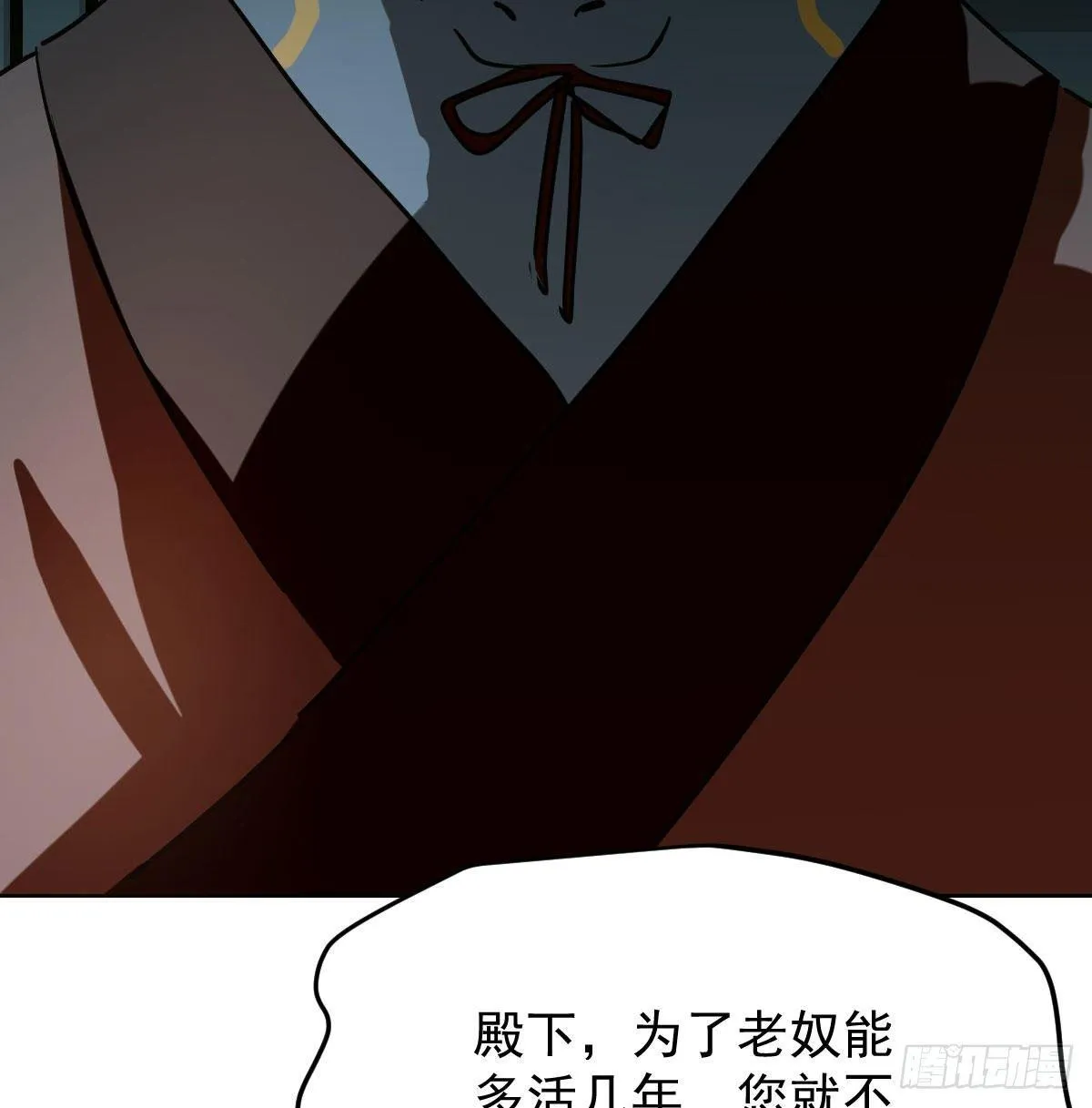 第九十七话 前世篇（二） 第13页