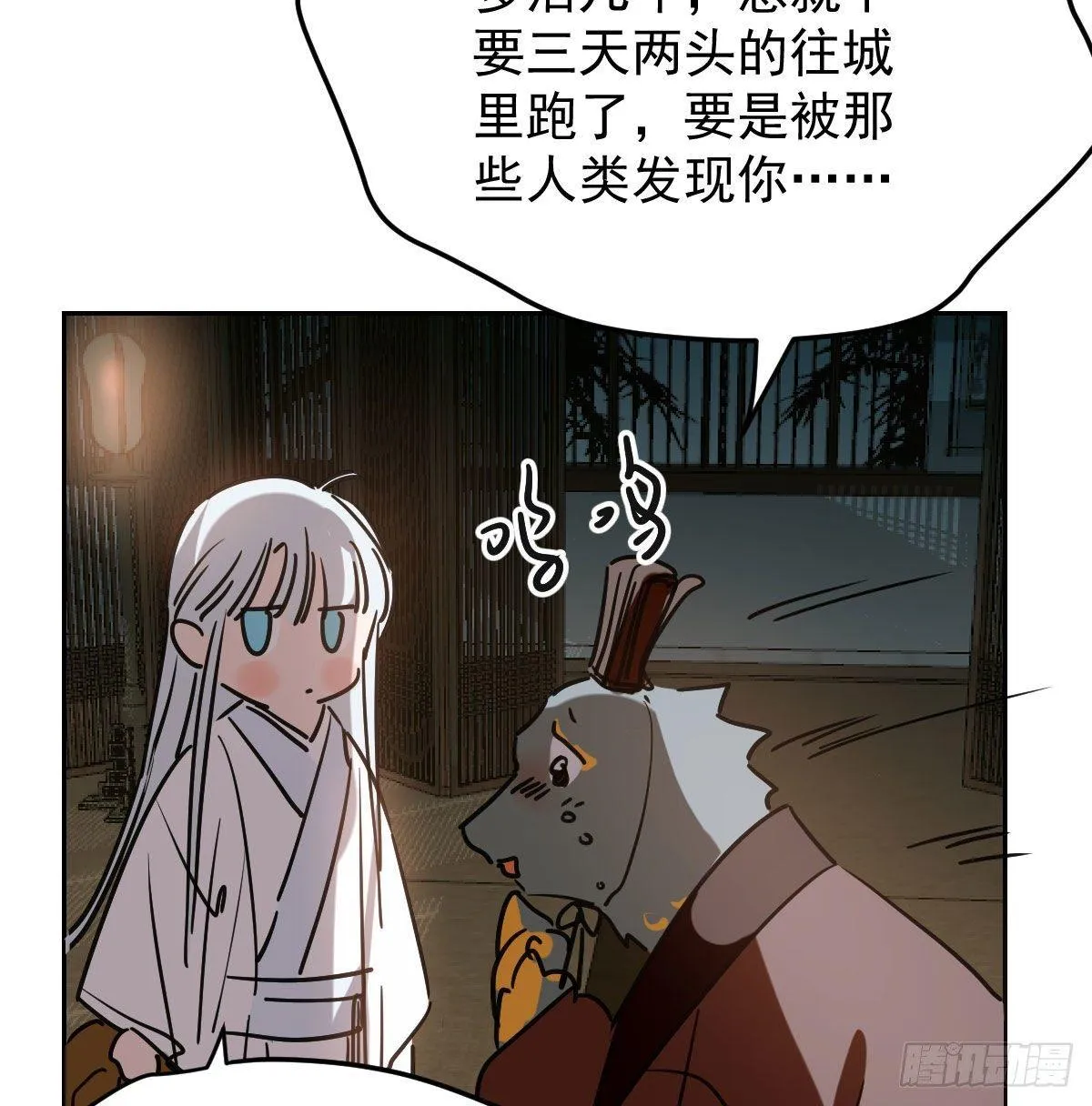 第九十七话 前世篇（二） 第14页