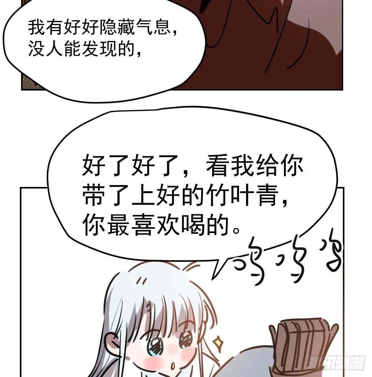 第九十七话 前世篇（二） 第15页
