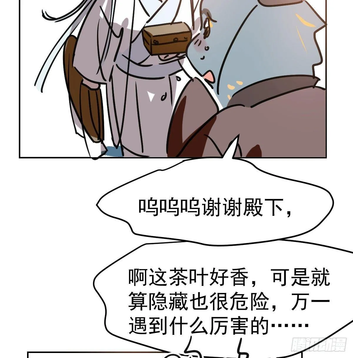 第九十七话 前世篇（二） 第16页