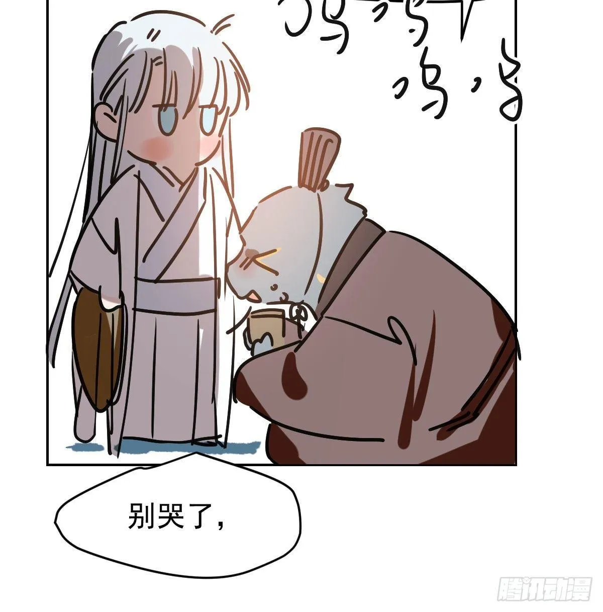 第九十七话 前世篇（二） 第17页