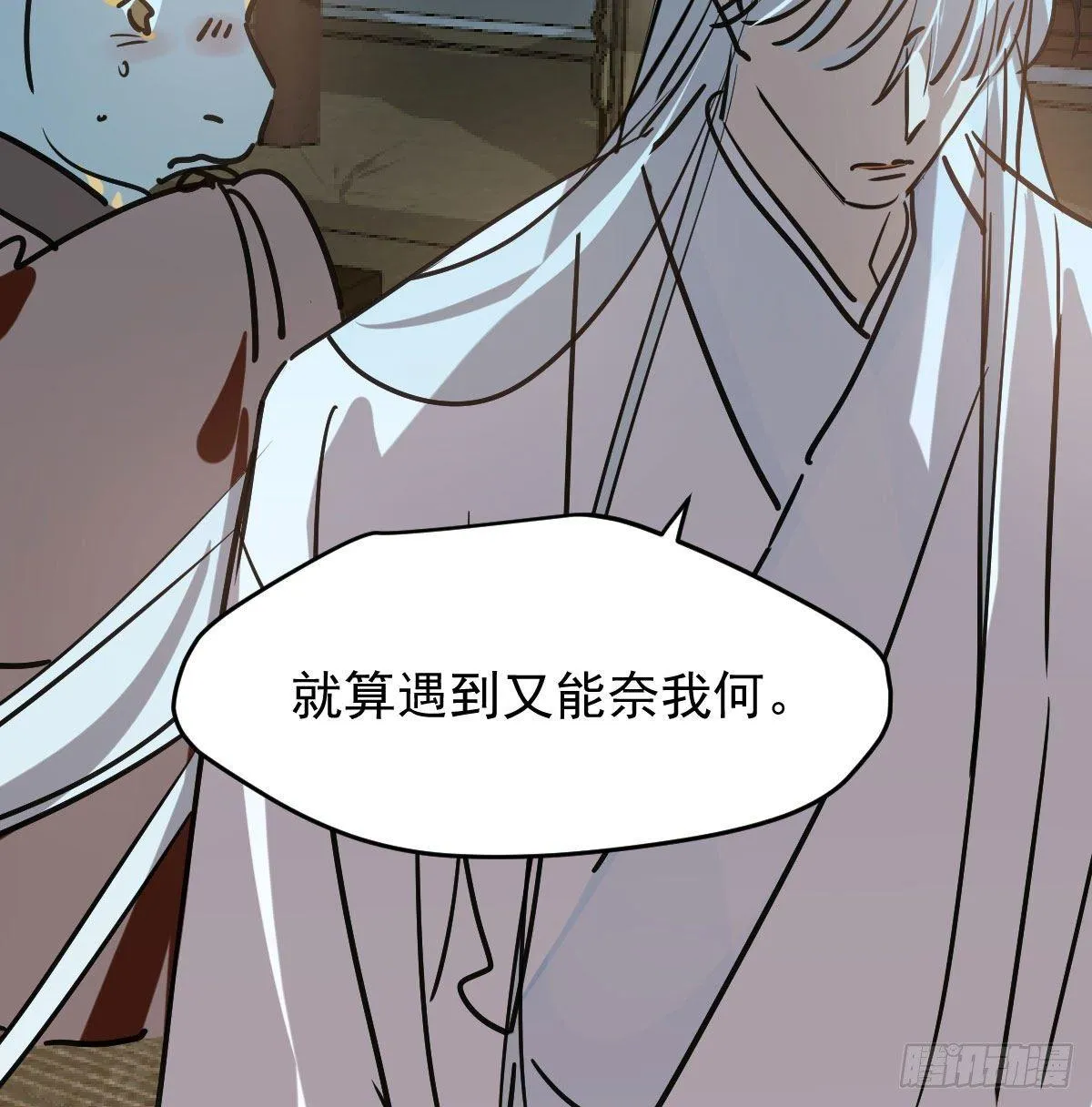 第九十七话 前世篇（二） 第19页