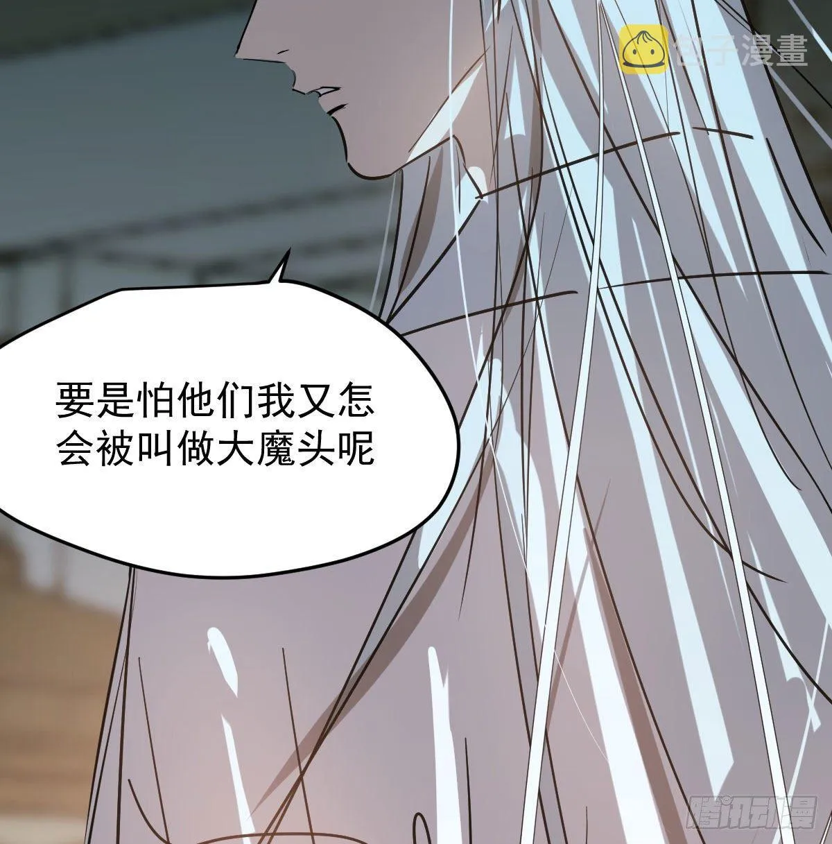 第九十七话 前世篇（二） 第21页