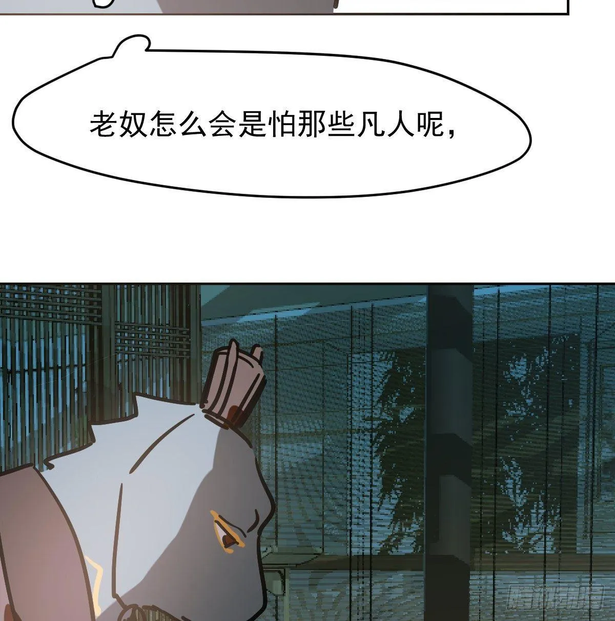 第九十七话 前世篇（二） 第24页