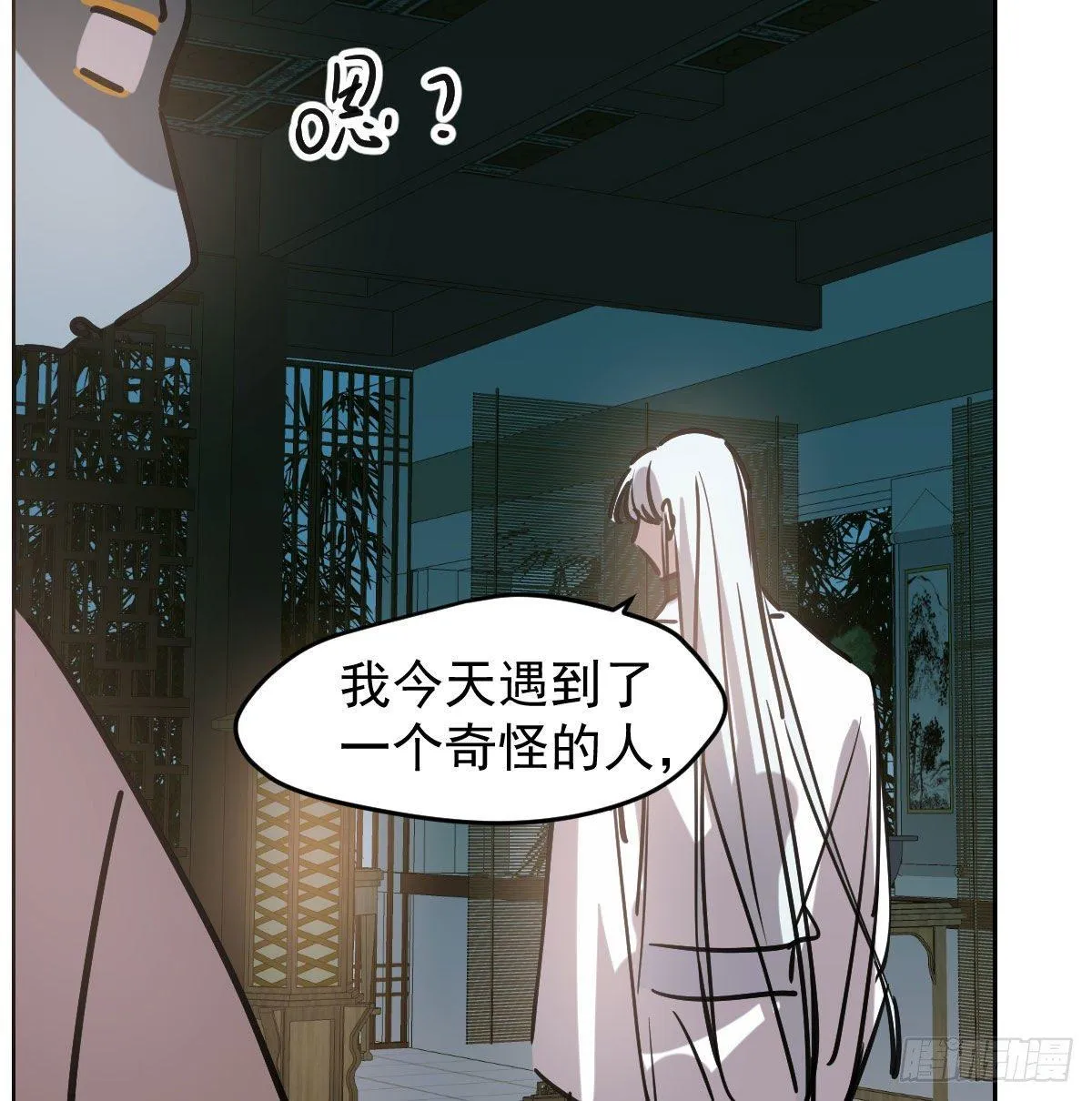 第九十七话 前世篇（二） 第26页