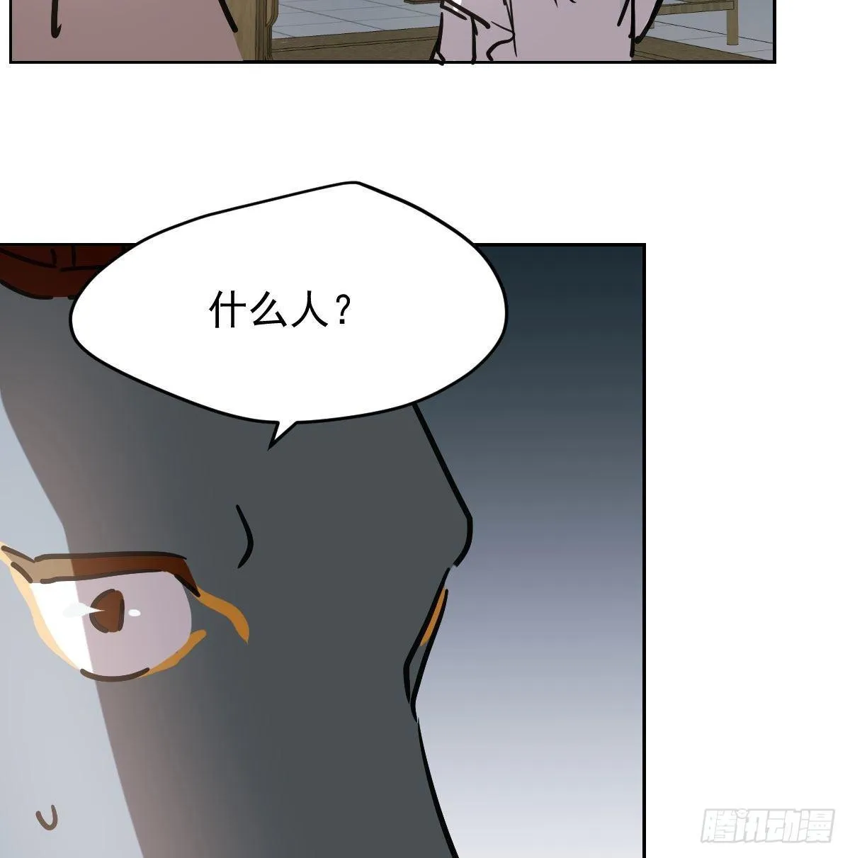 第九十七话 前世篇（二） 第27页