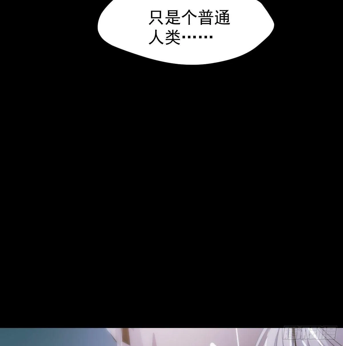 第九十七话 前世篇（二） 第30页