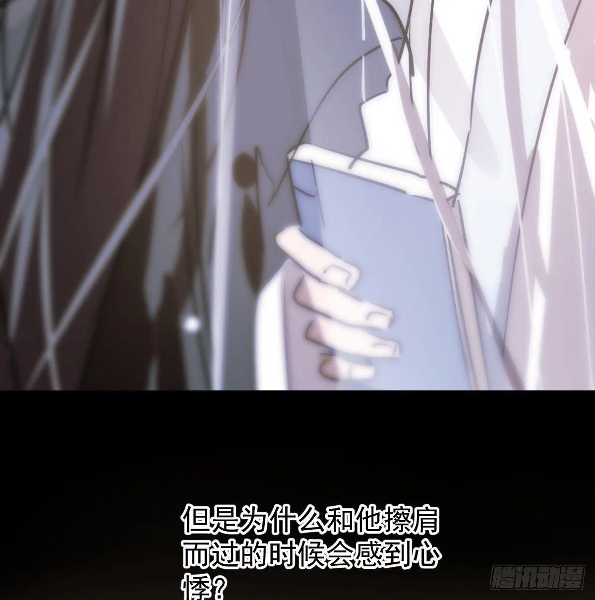 第九十七话 前世篇（二） 第32页