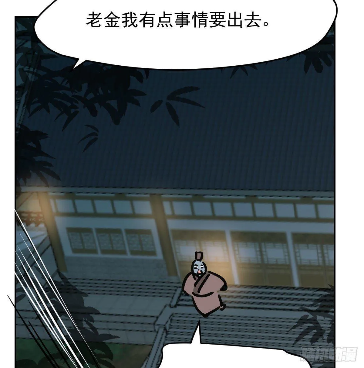第九十七话 前世篇（二） 第35页