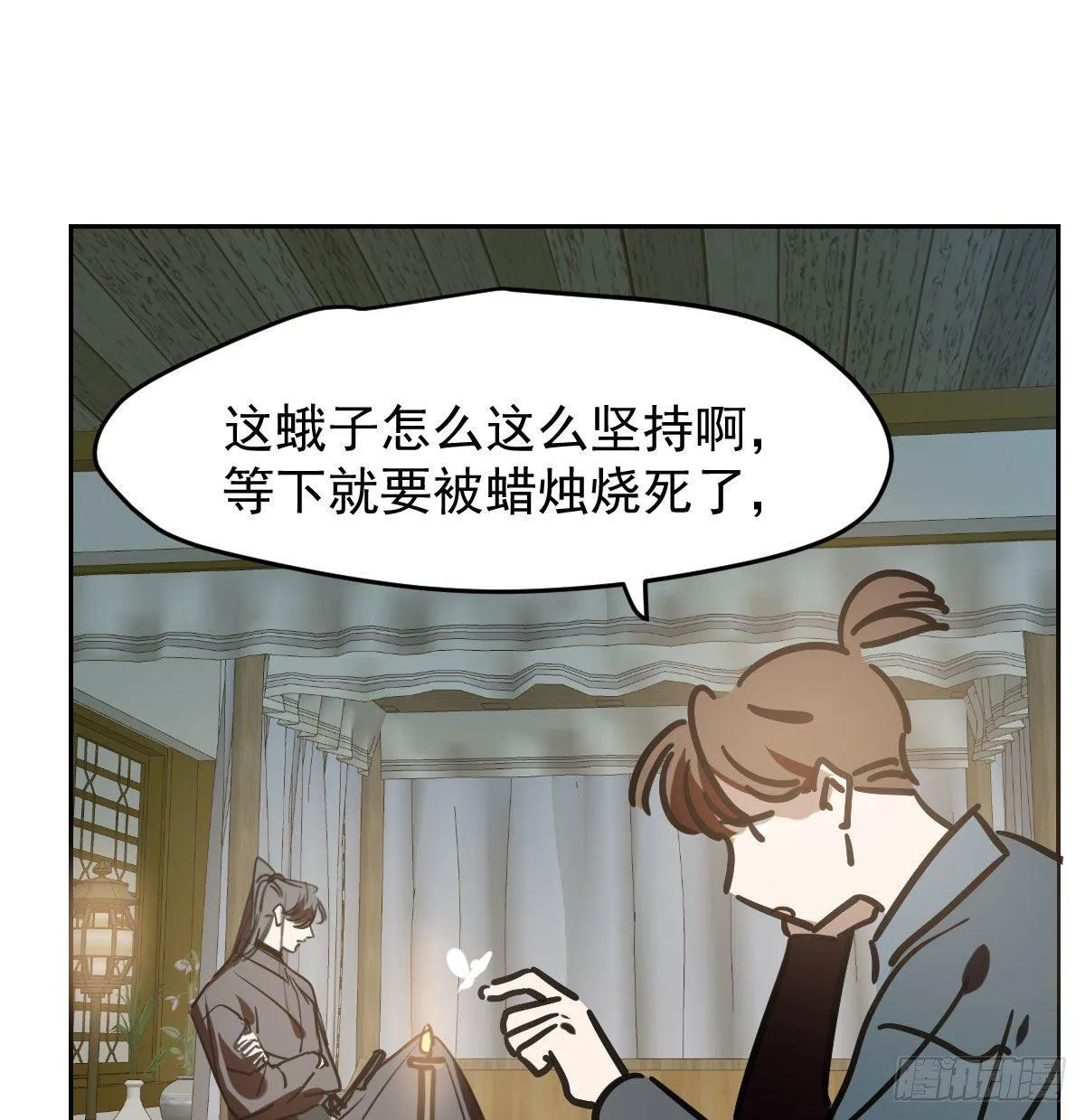 第九十七话 前世篇（二） 第42页