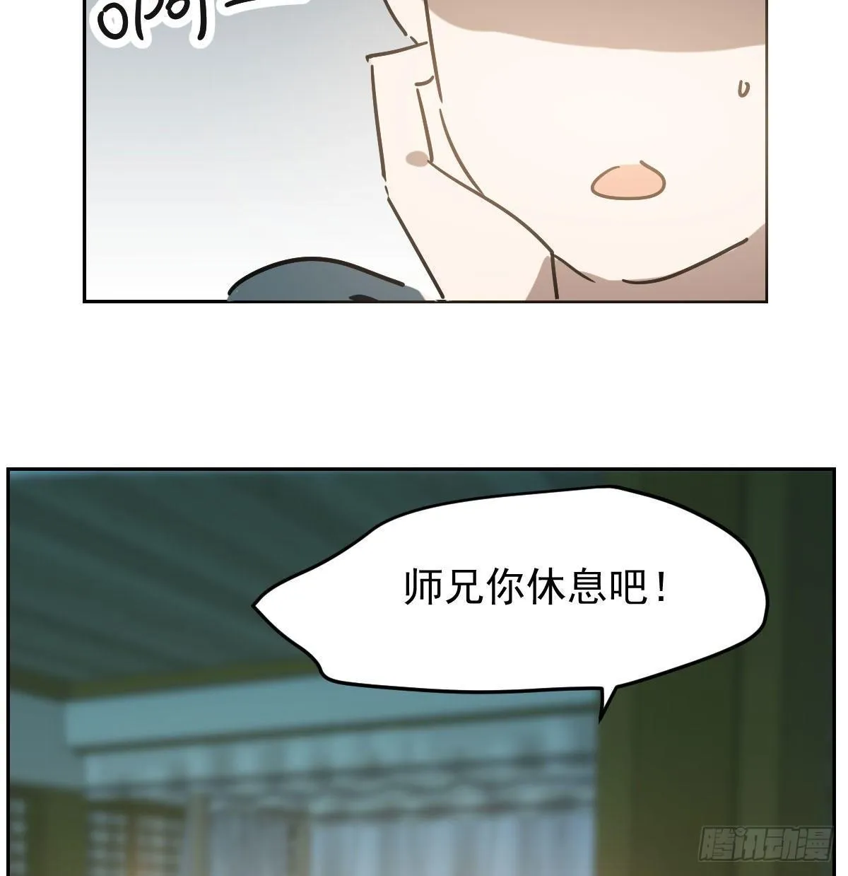 第九十七话 前世篇（二） 第48页