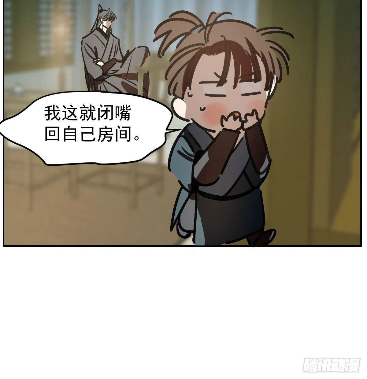 第九十七话 前世篇（二） 第49页