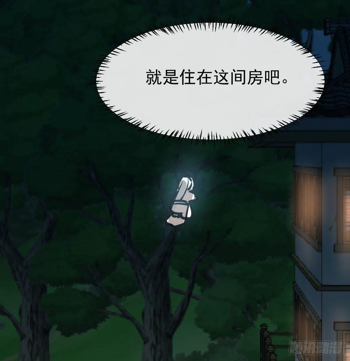 第九十七话 前世篇（二） 第51页