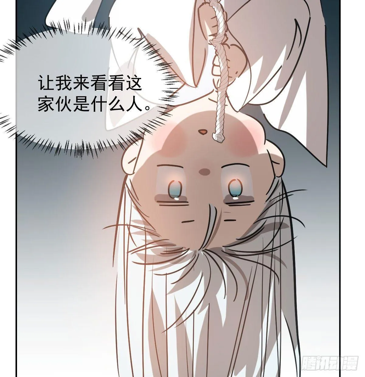 第九十七话 前世篇（二） 第55页