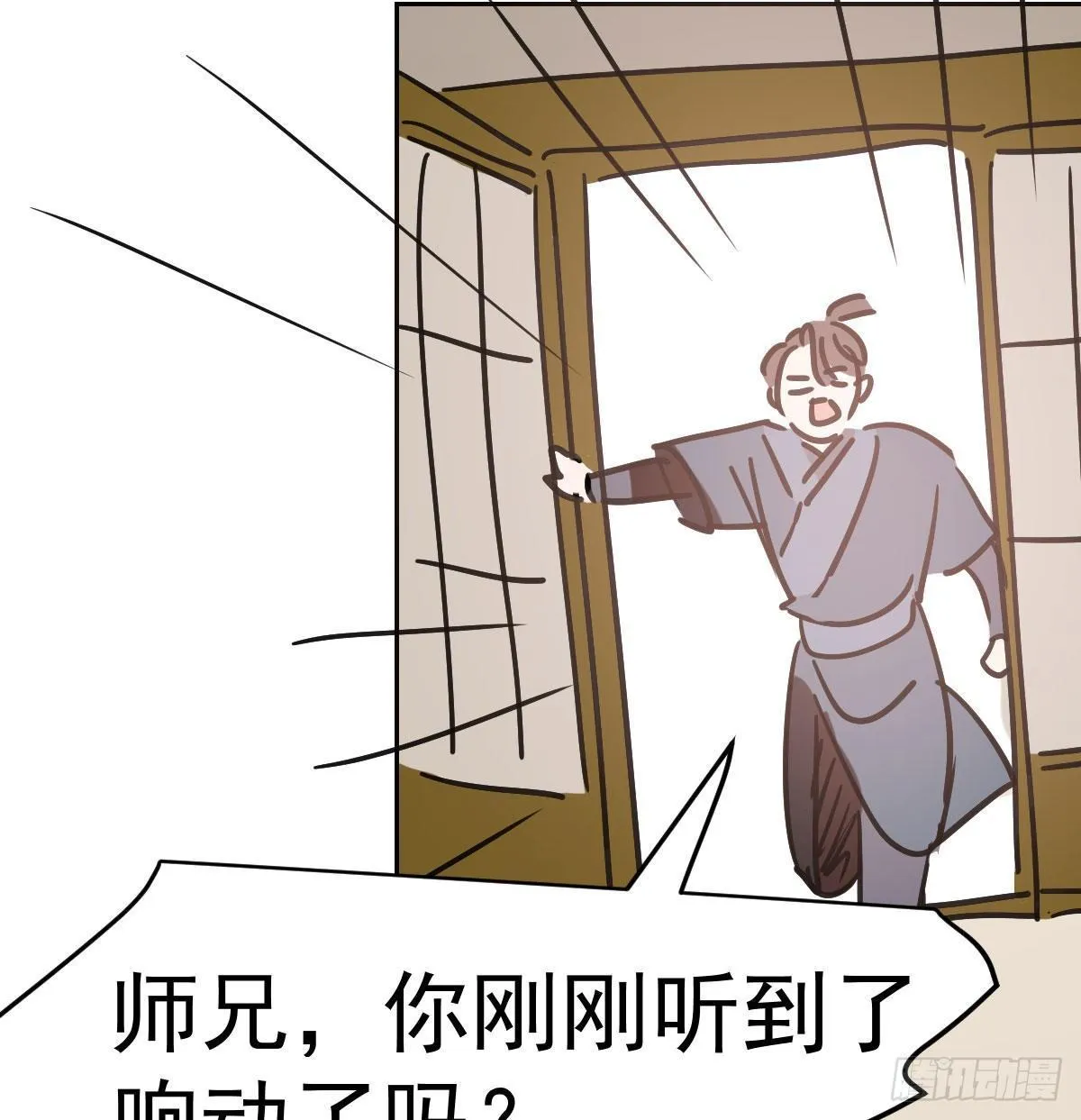 第九十七话 前世篇（二） 第69页