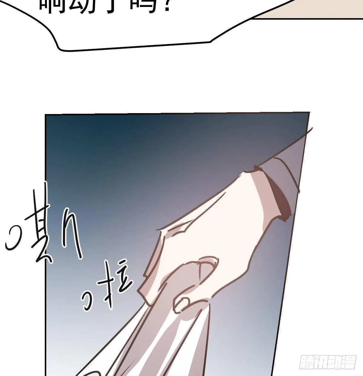 第九十七话 前世篇（二） 第70页