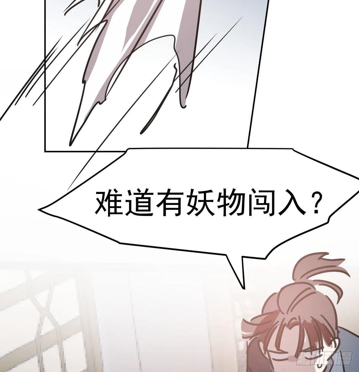 第九十七话 前世篇（二） 第71页