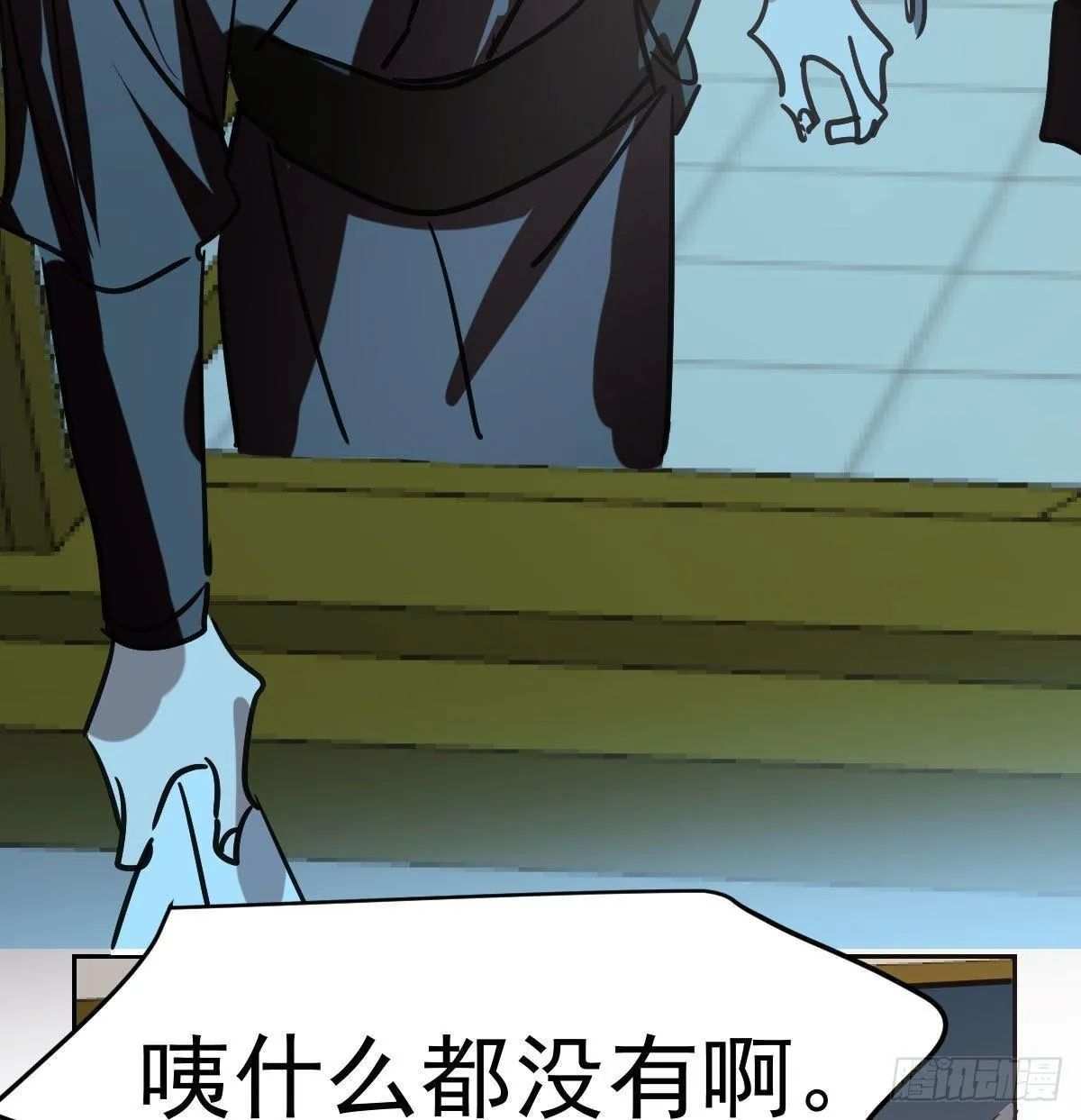 第九十七话 前世篇（二） 第73页
