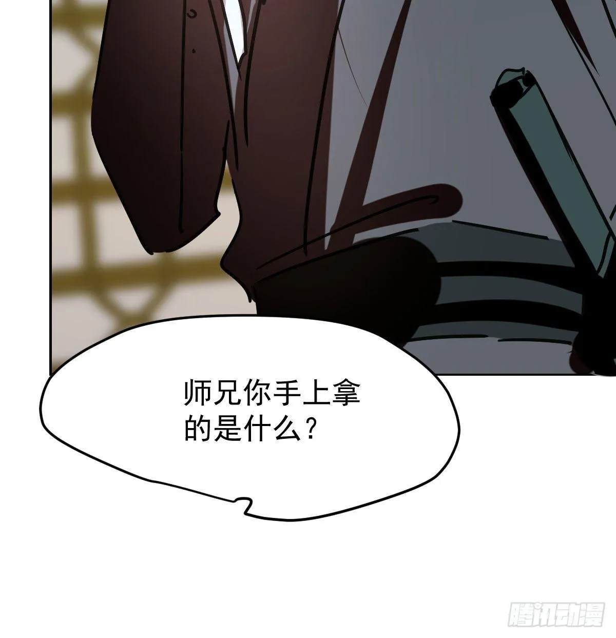 第九十七话 前世篇（二） 第77页