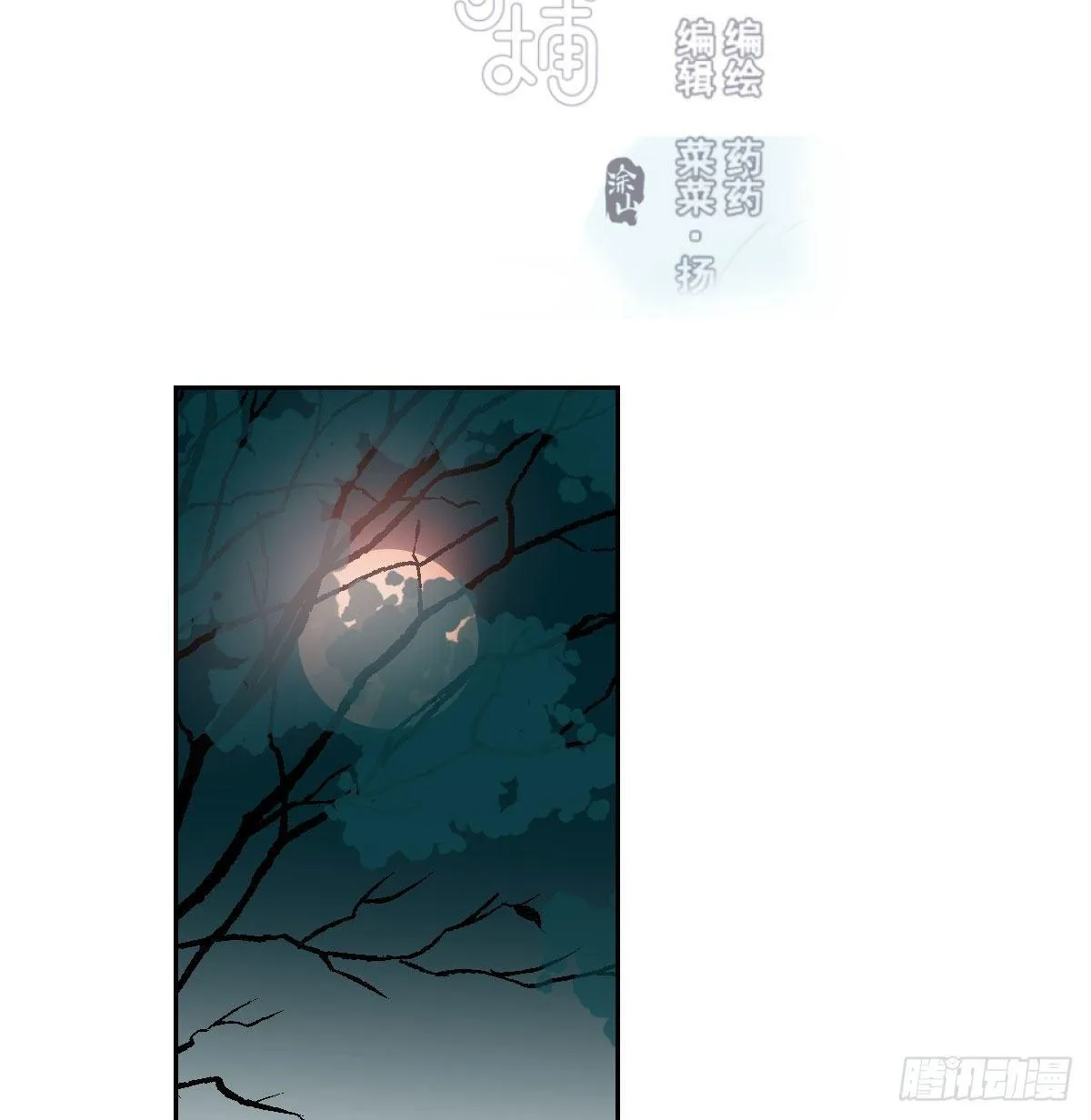 第九十八话 前世篇（三）） 第2页